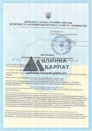 Висновок державної санітарно-епідеміологічної експертизи