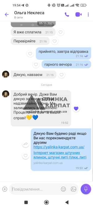 Живі відгуки