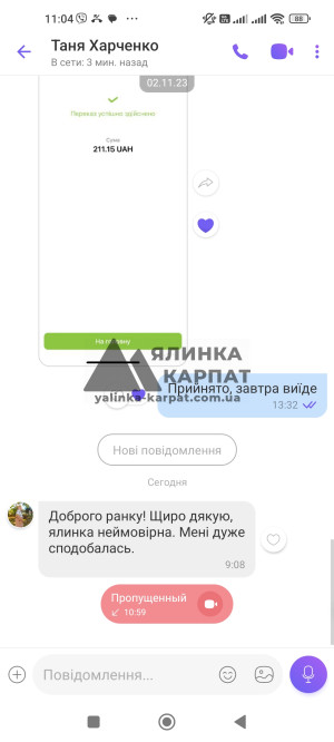 Живі відгуки