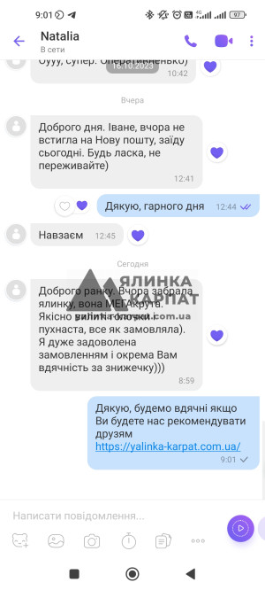 Живі відгуки