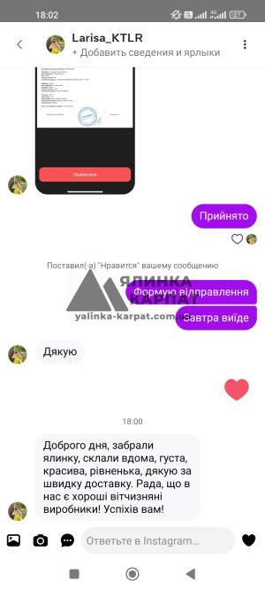 Живі відгуки