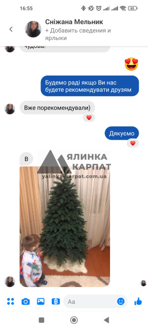Живі відгуки