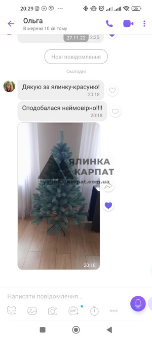 Живі відгуки