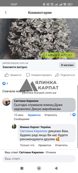 Живі відгуки