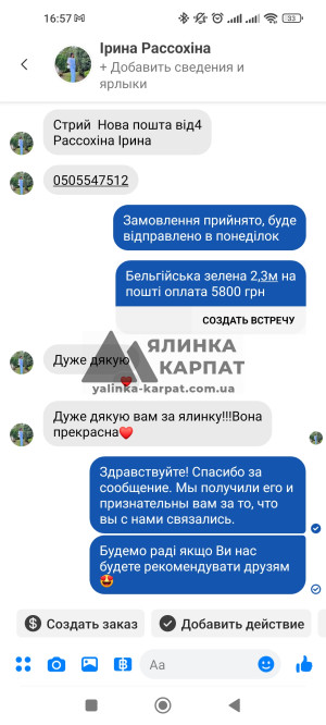 Живі відгуки