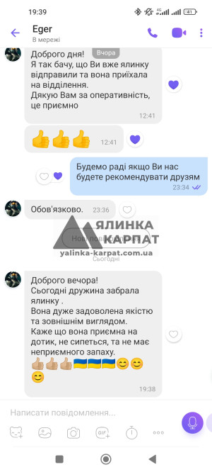 Живі відгуки